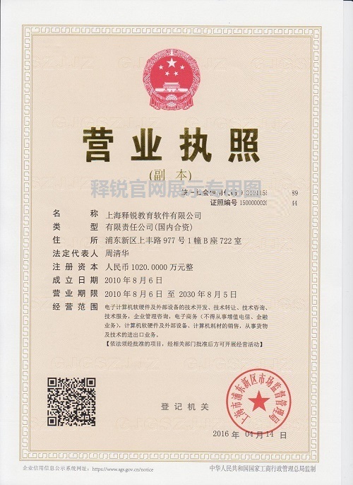江南平台(中国)官网营业执照